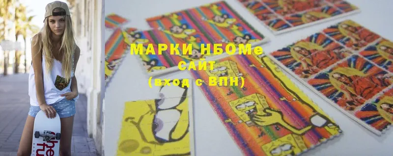 Марки NBOMe 1500мкг  Буйнакск 