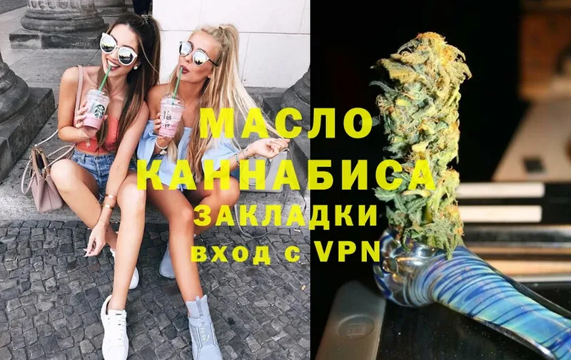 Дистиллят ТГК Wax  Буйнакск 